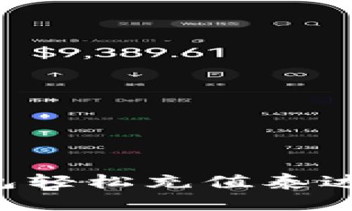 如何通过第三方钱包轻松充值泰达币：全面指南与技巧
