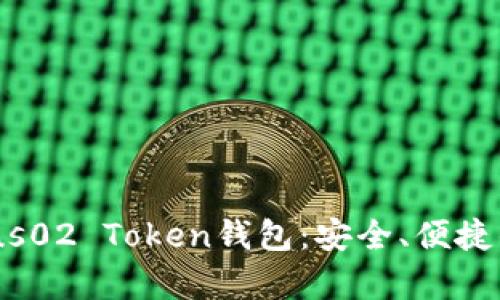bianoti全面解析Plus02 Token钱包：安全、便捷的数字货币管理工具