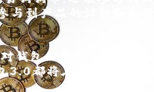 bianxiao
狗狗币钱包3.0：极速同步与安全存储的完美结合
/bianxiao


狗狗币, 钱包, 同步, 加密货币
/guanjianci

引言：探索狗狗币钱包3.0的魅力
随着加密货币的迅猛发展，狗狗币作为一种备受关注的虚拟货币，引起了越来越多投资者和爱好者的兴趣。而狗狗币钱包3.0的推出，更是为用户提供了一个安全、快速且高效的存储解决方案。在这个数字化的时代，拥有一个高性能的钱包显得尤为重要，特别是在快速变化的市场环境中，钱包的同步速度和安全性直接影响到用户的投资体验。

狗狗币钱包3.0的全新升级
狗狗币钱包3.0的诞生，不仅仅是外观上的华丽改换，更是对技术的深度打磨和升级。它引入了一系列创新功能，使得用户在使用过程中，能够体验到前所未有的便利和安全。相较于前版本，狗狗币钱包3.0在同步速度上做了显著提升，几乎可以实现实时交易记录同步。
在这次的升级中，钱包采用了分布式账本技术，使得每笔交易的记录在数秒内完成。这意味着，用户在发送或接收狗狗币时，能够及时获取到交易状态，以及到账时间，避免了以往版本中常见的延迟问题。这为用户提供了更加流畅的交易体验，尤其是在市场波动较大的时刻，能够让用户第一时间掌握资金动态。

安全性：数字资产的坚固防线
当然，对于数字货币用户来说，安全性永远是首要考虑的问题。狗狗币钱包3.0在这方面同样做足了功课。它集成了多重加密机制，用户的私钥和交易数据都经过严格加密，防止黑客攻击和数据泄漏。
此外，钱包内置的安全监控系统可以实时检测异常活动，一旦发现可疑交易，立刻向用户发出警报，保障了用户资金的安全。在这个充满风险的数字货币市场，狗狗币钱包3.0让每一位用户都可以放心地存储和交易自己的数字资产。

用户体验：的操作界面
对于任何一款应用来说，用户体验都是不可忽视的关键因素。狗狗币钱包3.0采用了全新设计的界面，摒弃了繁琐的操作流程。无论是新手用户还是资深玩家，都可以轻松上手。
在主界面上，用户可以清晰地看到自己的余额、最近交易记录以及市场行情。大按钮设计和直观的图标，使得每一项操作都变得简单快捷。用户只需几步，就可以完成转账、接收或查看交易历史。这样一来，即使是第一次使用狗狗币钱包的用户，也能够快速熟悉并享受这种高效的服务。

兼容性：无缝衔接多种设备
生活中，许多人习惯在不同设备之间切换，狗狗币钱包3.0充分考虑到了这一点，以保证用户无缝衔接多种设备，包括手机、平板和电脑。通过云同步功能，用户在一个设备上完成的操作，能够实时反映到其他设备上。这样的设计，让用户在不同场景下都能无障碍地管理自己的数字资产。
想象一下，你在外出时使用手机完成了一笔狗狗币的转账，回到家后，想在电脑上查看详细交易记录，只需打开钱包，所有的记录都会自动更新，无需手动同步。这样灵活的使用方式，使得用户在各种情况下都能轻松掌控自己的钱包。

市场前景：狗狗币的增长潜力
提到狗狗币，不得不谈到它在市场上的表现。自推出以来，狗狗币的价格经历了起起伏伏。然而，随着更多人对其认可度的提高，市场也在持续增长。狗狗币钱包3.0的问世，无疑会进一步促进这一进程。
作为一种社区驱动的虚拟货币，狗狗币依赖于用户的支持与参与。钱包的升级，使得用户能够更加方便地交易和管理自己的狗狗币，从而吸引了更多投资者加入。未来，随着更多应用场景的出现和社区的扩大，狗狗币的市场潜力将被更好地发掘。

社区支持：共同维护数字货币生态
狗狗币钱包3.0不仅仅是一个单纯的钱包，它同时也是一个社区的体现。狗狗币背后的社区氛围让每位用户都感受到归属感。通过钱包，用户不仅可以方便地交易狗狗币，还能参与到社区活动中，分享经验与知识。
众多用户在使用过程中分享他们的创意和建议，使得钱包不断改进与进化。这种开放的态度和氛围鼓励更多人加入，更加丰富了狗狗币的生态环境。允许用户参与到产品的设计和反馈中，增强了用户的积极性和忠诚度，使得平台更加人性化。

总结：狗狗币钱包3.0的未来展望
综上所述，狗狗币钱包3.0不仅在同步速度、安全性、用户体验等多个方面进行了全面升级，还展现出其在市场中无限的可能性。随着数字货币的逐步普及，用户对钱包的需求将持续上升，而狗狗币钱包3.0将凭借其独特的卖点和创新功能，占据市场的一席之地。
未来，随着更多技术的进步和社区的壮大，狗狗币钱包3.0有望成为更多用户的首选钱包。无论你是资深投资者，还是刚刚踏入数字货币领域的新手，狗狗币钱包3.0都将在你的数字资产管理中，扮演不可或缺的角色。让我们一起期待，狗狗币钱包3.0能够引领数字货币的新一轮浪潮!