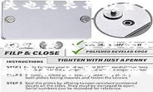   以太坊钱包充值到微信的详细指南：快速、安全、简便的操作流程 / 
 guanjianci 以太坊, 钱包充值, 微信支付, 数字货币 /guanjianci 

以太坊是当今最受欢迎的加密货币之一，其智能合约功能使其在区块链领域中占据重要地位。越来越多的人开始使用以太坊钱包来管理其加密资产。对于广大用户而言，将以太坊钱包中的资金快捷、安全地充值到微信中是非常有需求的。在这篇文章中，我们将详细介绍如何将以太坊钱包资金充值到微信，提供一个全面的操作流程，并回答用户在这一过程中可能遇到的一系列相关问题。

一、以太坊钱包充值到微信的基本流程
将以太坊钱包中的资金充值到微信的过程，一般可以分为几个简单的步骤。首先，用户需要在以太坊钱包中拥有一定数量的以太坊（ETH）。接着，需要找到一个支持ETH提现的平台或者交易所，然后通过这些平台将ETH转化为人民币或其他货币，最后使用微信进行充值。以下是更加详细的步骤：

h4步骤1：选择合适的交易所/h4
在选择交易所时，用户应该考虑几个因素，包括平台的安全性、手续费、交易速度以及是否支持直接提现到微信等。许多主流的交易所，如币安、火币等，均支持以太坊与人民币之间的兑换，用户可以在这些平台上进行操作。

h4步骤2：注册并完成身份认证/h4
在选择的平台上注册账号，并完成所需的身份认证。这一步骤是为了保障交易的安全性和合规性，部分平台还会要求用户完成二次验证，以增强账户的安全防护。

h4步骤3：将以太坊转入交易所/h4
在完成注册和认证后，用户需要将自己以太坊钱包中的ETH转入交易所账户。在交易所中找到对应的ETH存款地址，使用钱包中的发送功能，将ETH发送到该地址中。请务必仔细核对地址，确保转账信息的准确无误。

h4步骤4：将ETH转换为人民币/h4
转账成功后，用户可以在交易所中找到ETH/RMB的交易对，将ETH卖出并转换为人民币。需要注意的是，在这个过程中，可能会涉及到手续费的扣除，用户应该提前了解相关费用。

h4步骤5：提现到微信/h4
兑换完成后，用户可以在交易所的提现选项中选择提现到微信。输入提现金额，并绑定自己的微信账号。交易所通常会要求用户通过手机验证等方式确认提现的安全性。

h4步骤6：等待到账/h4
成功提交提现申请后，用户只需等待一段时间（通常为几分钟至几小时），资金就会到账到微信账户中。通过微信用户可以随时使用这部分资金进行消费或转账。

二、常见问题解答

1. 如何选择靠谱的交易所？
选择交易所时，用户应考虑以下几个因素：
首先是安全性，查看交易所的背景、成立时间、用户反馈和安全事件历史。一个历史良好的交易所更可放心使用。其次是交易手续费，手续费的高低直接影响用户的转账成本，建议选择费用合理的平台。最后是用户体验，易于操作的界面及快速的客服服务更能给用户带来安心感。

2. 在转账中遇到问题怎么办？
转账过程中可能会出现的问题包括地址错误、额度限制等。遇到地址错误，用户应立即联系钱包客服与交易所客服进行申报。如果是在交易所提现时遇到问题，通常交易所提供了多种客服渠道传递问题并尽快得到解决。建议用户保留好转账凭证，以便后期追溯。

3. 是否会有交易延迟的风险？
在用户进行以太坊及人民币的互换时，由于区块链系统的特性，尤其是在网络拥堵时，交易可能会有所延迟。此时，用户需要耐心等待。在选择交易所时，选择交易量较大的平台，通常充值及提币的速度会相对更快。

4. 微信提现需要什么条件？
用户在进行微信提现时，需事先将微信账户和交易所账户进行绑定验证。根据各个交易所不同的政策，可能还会有最低提现额度等要求。建议在进行提现前，提前查阅交易所的相关规定。

5. 有哪些常见的手续费？
在整个过程中，用户可能会遇到存款手续费、提现手续费、交易手续费等。不同的交易所费用各异，建议全方位比较后进行选择。同时需要注意，在兑换过程中，市场价格波动可能导致的损失也是长期投资者需考量的要素。

6. 什么情况下会影响到账时间？
到账时间受到多种因素影响，最常见的为网络繁忙、交易所系统维护或者安全验证。若遇到账延迟，用户可先在交易所平台查看交易状态，确认是否成功，再决定是否联系客服。同时，用户应确保在合理的时间内发起提现，以免因工作时间等因素而延误到账。

总的来说，通过以上的详细介绍与问题解答，相信您能够更加全面地了解以太坊钱包如何充值到微信的操作步骤和注意事项。数字货币的世界虽充满机遇，但也需要小心谨慎。在操作过程中如有需要，随时可寻求专业人士的帮助，以保护自身财产的安全。