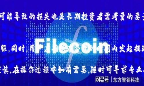   以太坊钱包充值到微信的详细指南：快速、安全、简便的操作流程 / 
 guanjianci 以太坊, 钱包充值, 微信支付, 数字货币 /guanjianci 

以太坊是当今最受欢迎的加密货币之一，其智能合约功能使其在区块链领域中占据重要地位。越来越多的人开始使用以太坊钱包来管理其加密资产。对于广大用户而言，将以太坊钱包中的资金快捷、安全地充值到微信中是非常有需求的。在这篇文章中，我们将详细介绍如何将以太坊钱包资金充值到微信，提供一个全面的操作流程，并回答用户在这一过程中可能遇到的一系列相关问题。

一、以太坊钱包充值到微信的基本流程
将以太坊钱包中的资金充值到微信的过程，一般可以分为几个简单的步骤。首先，用户需要在以太坊钱包中拥有一定数量的以太坊（ETH）。接着，需要找到一个支持ETH提现的平台或者交易所，然后通过这些平台将ETH转化为人民币或其他货币，最后使用微信进行充值。以下是更加详细的步骤：

h4步骤1：选择合适的交易所/h4
在选择交易所时，用户应该考虑几个因素，包括平台的安全性、手续费、交易速度以及是否支持直接提现到微信等。许多主流的交易所，如币安、火币等，均支持以太坊与人民币之间的兑换，用户可以在这些平台上进行操作。

h4步骤2：注册并完成身份认证/h4
在选择的平台上注册账号，并完成所需的身份认证。这一步骤是为了保障交易的安全性和合规性，部分平台还会要求用户完成二次验证，以增强账户的安全防护。

h4步骤3：将以太坊转入交易所/h4
在完成注册和认证后，用户需要将自己以太坊钱包中的ETH转入交易所账户。在交易所中找到对应的ETH存款地址，使用钱包中的发送功能，将ETH发送到该地址中。请务必仔细核对地址，确保转账信息的准确无误。

h4步骤4：将ETH转换为人民币/h4
转账成功后，用户可以在交易所中找到ETH/RMB的交易对，将ETH卖出并转换为人民币。需要注意的是，在这个过程中，可能会涉及到手续费的扣除，用户应该提前了解相关费用。

h4步骤5：提现到微信/h4
兑换完成后，用户可以在交易所的提现选项中选择提现到微信。输入提现金额，并绑定自己的微信账号。交易所通常会要求用户通过手机验证等方式确认提现的安全性。

h4步骤6：等待到账/h4
成功提交提现申请后，用户只需等待一段时间（通常为几分钟至几小时），资金就会到账到微信账户中。通过微信用户可以随时使用这部分资金进行消费或转账。

二、常见问题解答

1. 如何选择靠谱的交易所？
选择交易所时，用户应考虑以下几个因素：
首先是安全性，查看交易所的背景、成立时间、用户反馈和安全事件历史。一个历史良好的交易所更可放心使用。其次是交易手续费，手续费的高低直接影响用户的转账成本，建议选择费用合理的平台。最后是用户体验，易于操作的界面及快速的客服服务更能给用户带来安心感。

2. 在转账中遇到问题怎么办？
转账过程中可能会出现的问题包括地址错误、额度限制等。遇到地址错误，用户应立即联系钱包客服与交易所客服进行申报。如果是在交易所提现时遇到问题，通常交易所提供了多种客服渠道传递问题并尽快得到解决。建议用户保留好转账凭证，以便后期追溯。

3. 是否会有交易延迟的风险？
在用户进行以太坊及人民币的互换时，由于区块链系统的特性，尤其是在网络拥堵时，交易可能会有所延迟。此时，用户需要耐心等待。在选择交易所时，选择交易量较大的平台，通常充值及提币的速度会相对更快。

4. 微信提现需要什么条件？
用户在进行微信提现时，需事先将微信账户和交易所账户进行绑定验证。根据各个交易所不同的政策，可能还会有最低提现额度等要求。建议在进行提现前，提前查阅交易所的相关规定。

5. 有哪些常见的手续费？
在整个过程中，用户可能会遇到存款手续费、提现手续费、交易手续费等。不同的交易所费用各异，建议全方位比较后进行选择。同时需要注意，在兑换过程中，市场价格波动可能导致的损失也是长期投资者需考量的要素。

6. 什么情况下会影响到账时间？
到账时间受到多种因素影响，最常见的为网络繁忙、交易所系统维护或者安全验证。若遇到账延迟，用户可先在交易所平台查看交易状态，确认是否成功，再决定是否联系客服。同时，用户应确保在合理的时间内发起提现，以免因工作时间等因素而延误到账。

总的来说，通过以上的详细介绍与问题解答，相信您能够更加全面地了解以太坊钱包如何充值到微信的操作步骤和注意事项。数字货币的世界虽充满机遇，但也需要小心谨慎。在操作过程中如有需要，随时可寻求专业人士的帮助，以保护自身财产的安全。